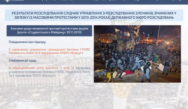 ДБР приділяє особливу увагу розслідуванню «справ Майдану»